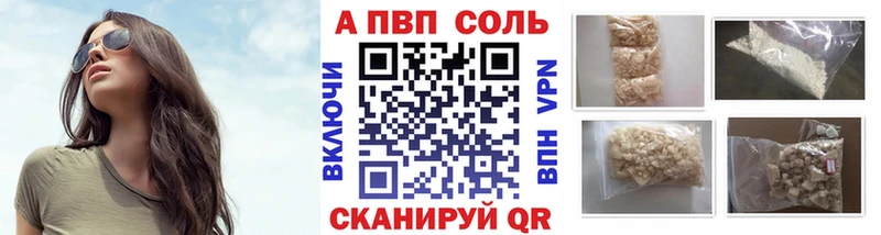 купить закладку Фролово Alfa_PVP VHQ